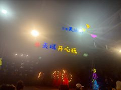 -渔家火锅·海鲜自助餐·演艺(亚龙湾天域酒店)