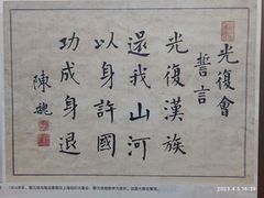 -绍兴书圣故里景区