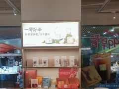 -奈雪的茶(中海环宇荟店)