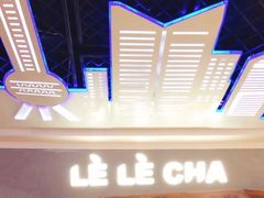 -LELECHA乐乐茶(上海五角场万达广场店)