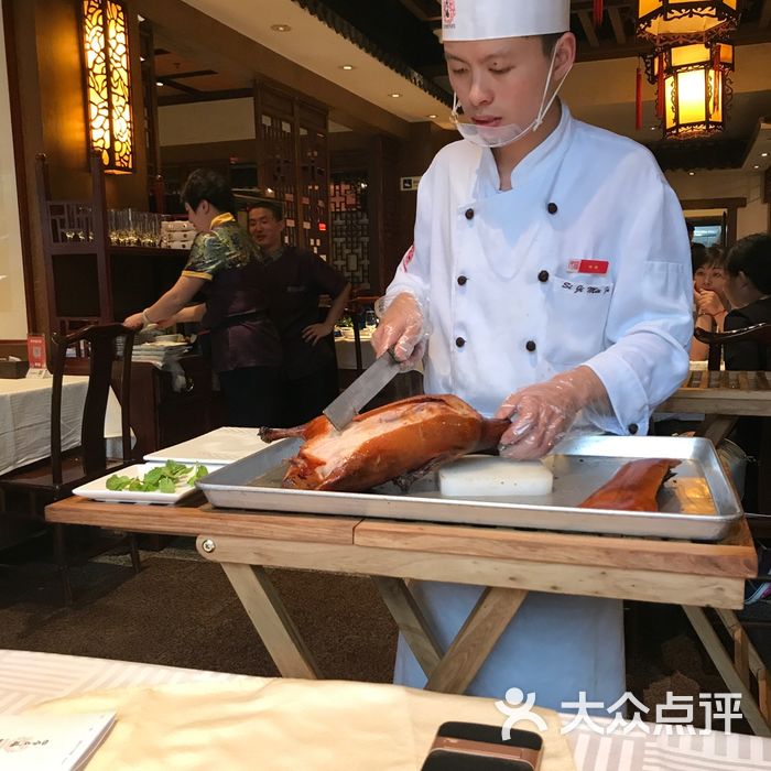 四季民福烤鸭店