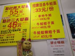 菜单-明呈黄鱼面馆(斜土路店)