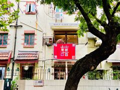 -安福路