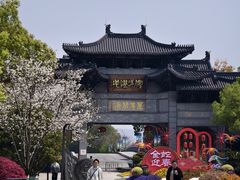 -三垟湿地
