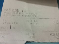 账单-CoCo都可(虹口龙之梦店)