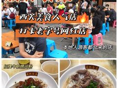 -荔林食店(西华路店)