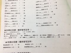 菜单-做了不起的80后