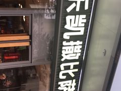 门面-乐凯撒披萨(汇港购物中心店)