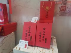 -祥禾饽饽铺·中式糕点(天津河西万科广场店)