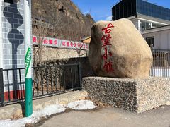 -遥桥古堡