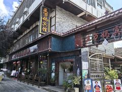 -王万妈卤猪脚(青岩交通路)