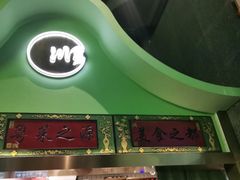 门面-顺峰顺水顺德菜(龙华店)