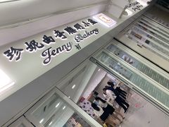 -珍妮曲奇聪明小熊(尖沙咀店)