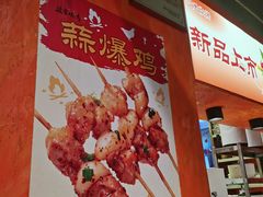 -盟重烧烤(东瓜山创始店)
