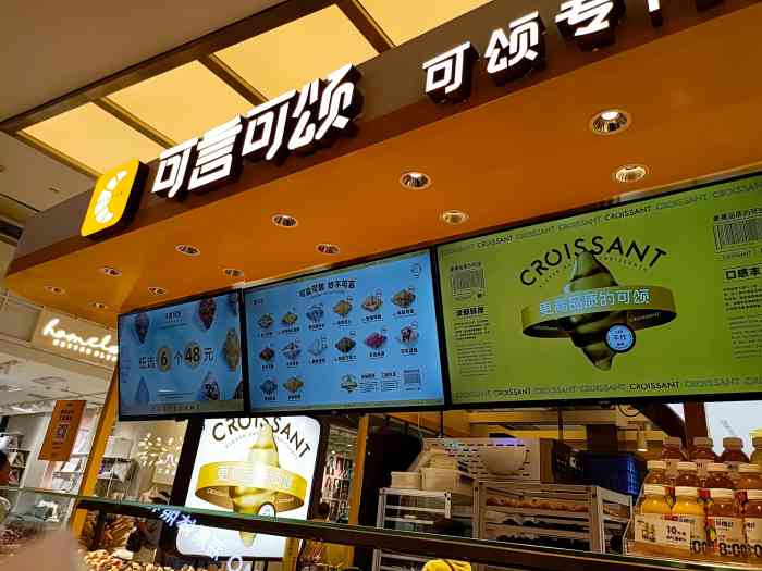 可言可颂(德思勤店)-"正好在德思勤吃饭,看到这家店好多人在买就.