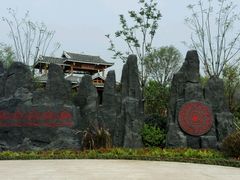 -武清南湖绿博园