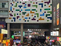 -食鸡公社辣子鸡·潍坊菜·烧烤