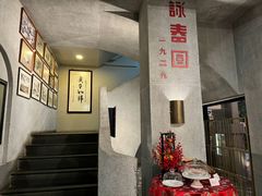 -詠春园