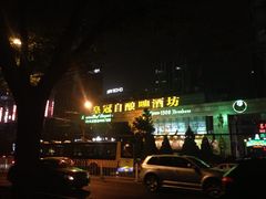 iphone_upload_pic-皇冠自酿啤酒坊(中国红街5号楼店)