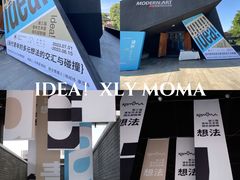 -成都许燎源现代设计艺术博物馆