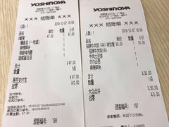 -吉野家(长沙五一广场IFS店)