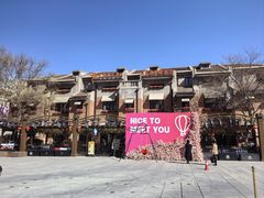-古文化街旅游区