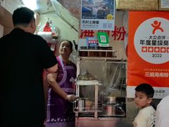 -三姐海南粉(骑楼老街店)