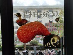 -德克士(通宝路店)