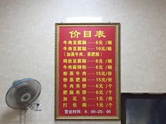 -代四孃牛华豆腐脑美味小食(总店)