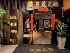 -康道天地(达邦协作广场店)