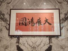 -幸运楼(北京路店)