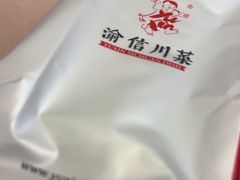 -渝信川菜(长安店)