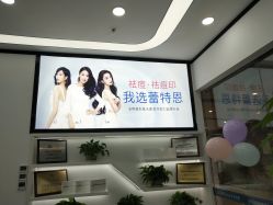 点击看大图 -蕾特恩专业祛痘·皮肤管理