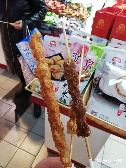 北京稻香村(西单购物中心店)图片