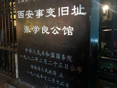 -雍村饭店(西安钟楼大差市地铁站店)