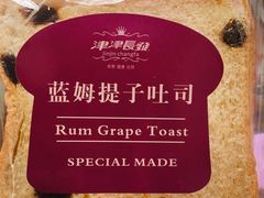 -长发西饼(道前店)