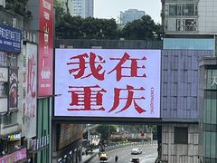 -观音桥步行街
