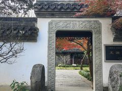 -浙江省博物馆(孤山馆区)