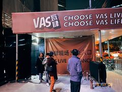 -瓦肆 VAS ear(普陀沪西店)
