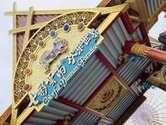 -七彩云南欢乐世界