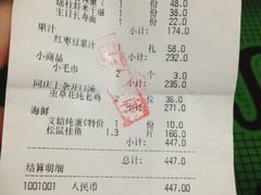 iphone_upload_pic-同庆楼(滨湖万达广场店)