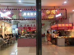 -大连福佳爱琴海购物公园(西安路店)
