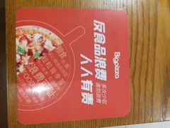 -比格比萨自助(新辰里学清路店)