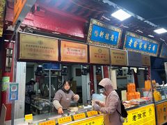 -老徐家柿子饼(北广济街店)