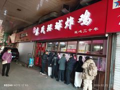 -秦氏环球炸鸡(解放北路店)