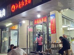 -江南红鱼汤(洋中花园店)