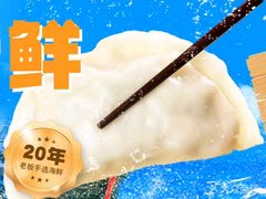-渔码头食府·20年蓬莱老字号(登州路店)