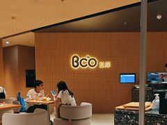 -Bco豆库(苏州中心店)