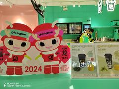 -gleeglee乐溢亦茶(合生汇店)
