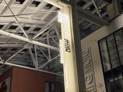 -文定生活家居创意广场